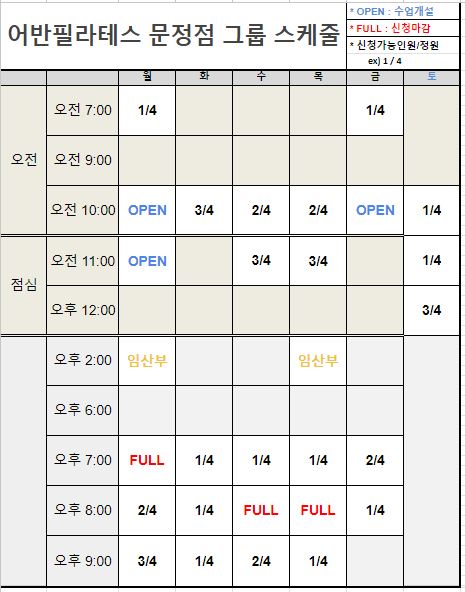 문정동필라테스,위례필라테스,자곡동필라테스,장지역필라테스,문정역필라테스,문정필라테스,수서필라테스,그룹필라테스,필라테스그룹추천.JPG