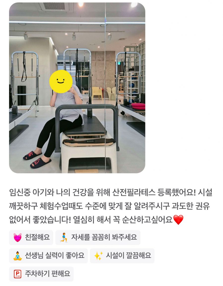 임산부필라테스리뷰 (9).jpg