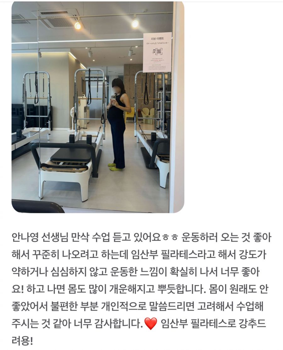 임산부필라테스리뷰 (7).jpg