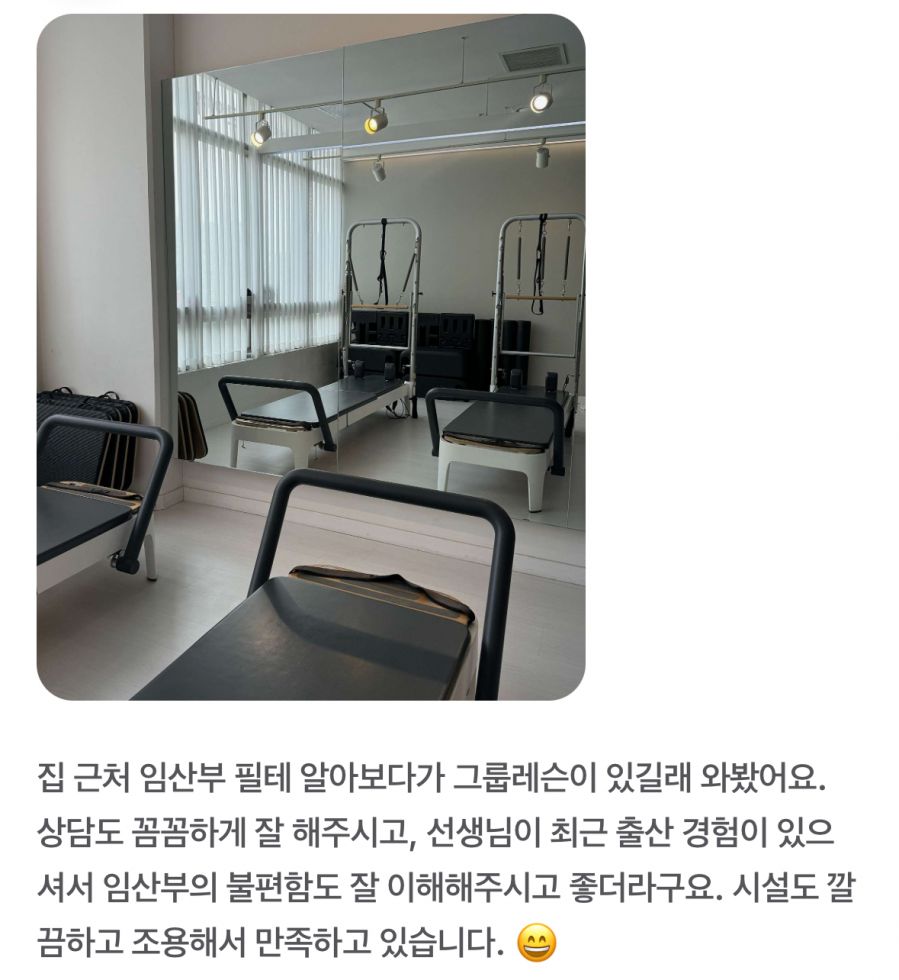 임산부필라테스리뷰 (6).jpg