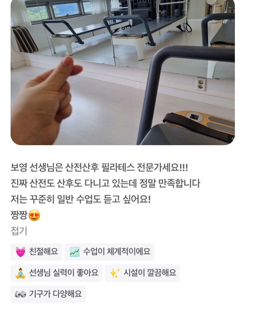 임산부필라테스리뷰 (4).jpg